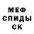 МЕТАМФЕТАМИН винт Putassu