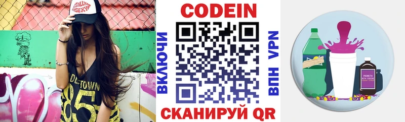 Купить где  Бор  Codein Purple Drank 