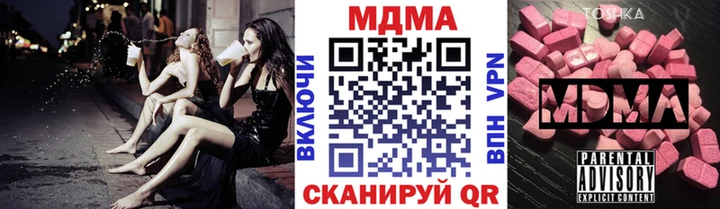 МДМА кристаллы  Купить где  Бор 