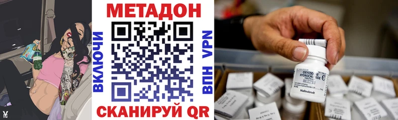 Купить закладки  Бор  МЕТАДОН methadone 